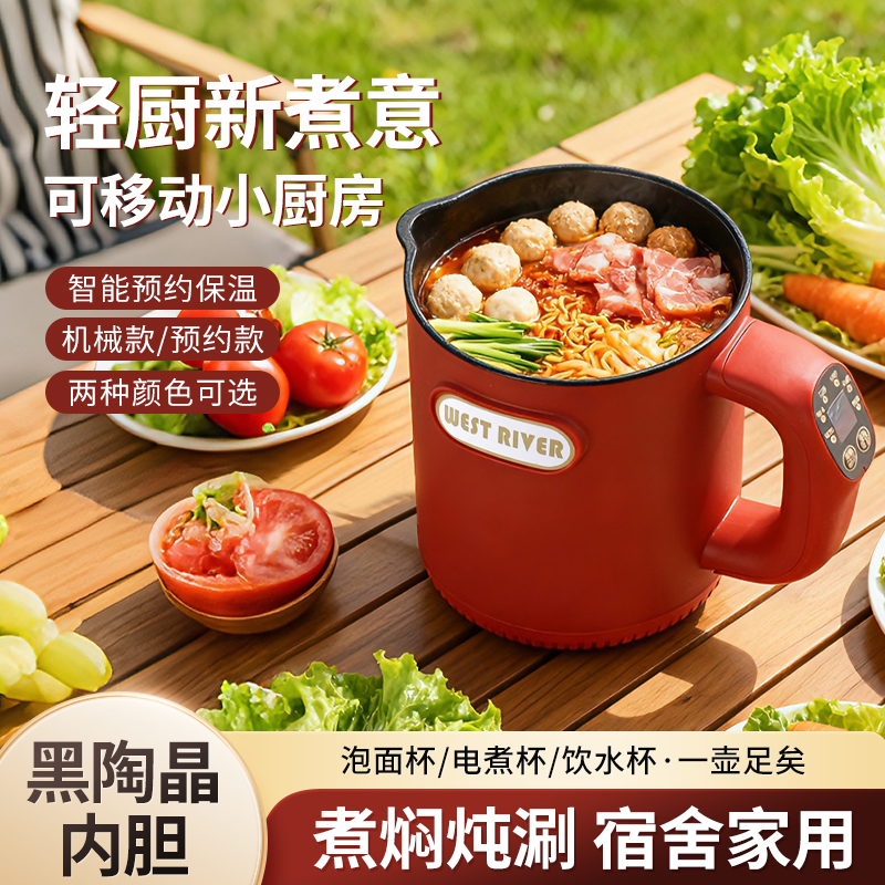 智能预约电炖杯便携式旅行宿舍烧水壶办公室小型电煮杯一人煮粥杯