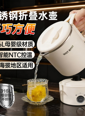 便携式烧水壶酒店用不锈钢折叠式开水壶旅行迷你小型自动电热水杯