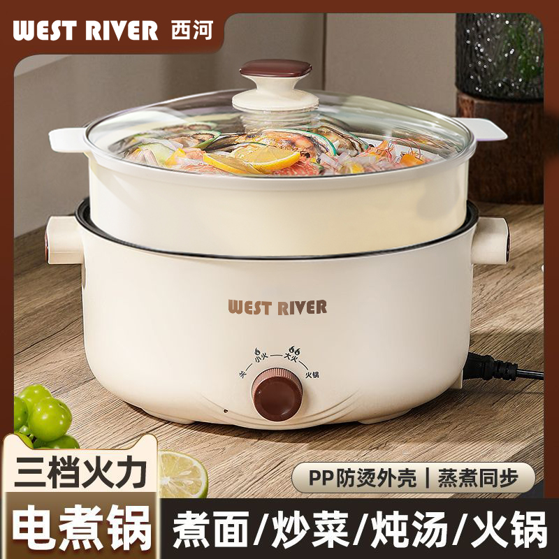 【送蒸笼】电热火锅电炒锅多功能料理锅蒸煎炒不粘锅电煮锅电炸锅