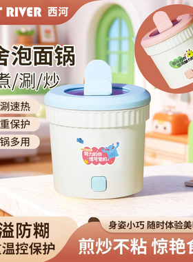 德国智能家用电煮锅多功能电热杯宿舍电饭煲大容量电热火锅电炒锅