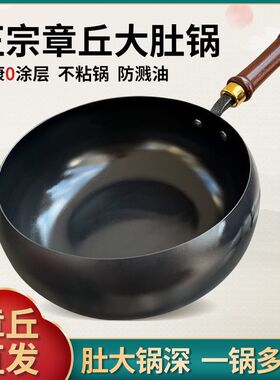 平底正宗纯手工锻打直发无涂层炒锅大肚子镜面锅章丘正品大肚铁锅
