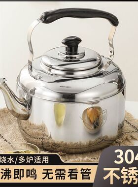 德国不锈钢鸣笛大容量烧水壶燃气家用热水壶明火开水壶煤气电磁炉