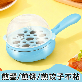 智能恒温煎蛋锅家用蒸蛋器包蛋饺神器电煎锅电热锅不粘内胆平底锅