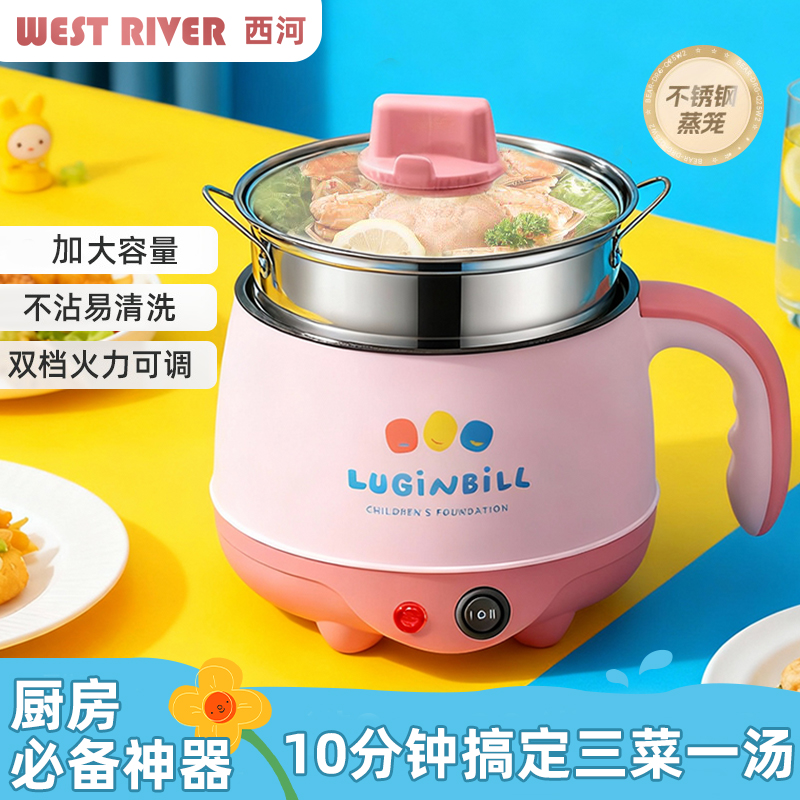 全自动高颜值小功率家用宿舍学生专用火锅炒菜爆炒不粘锅电煮锅