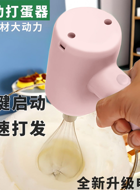 德国全自动奶油搅拌机家用打蛋器淡奶油搅拌器奶油做蛋糕专用打发
