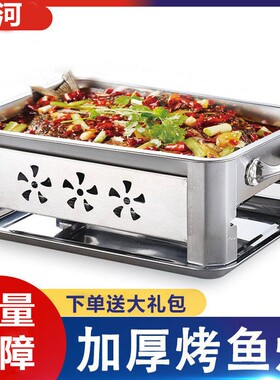 304不锈钢烤鱼炉特厚烤鱼盘商用餐饮店海鲜鱼盘家用炉木炭酒精