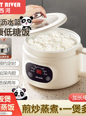 电煮锅家用多功能全自动小型不粘内胆智能电陶炉1人2迷你小电饭锅