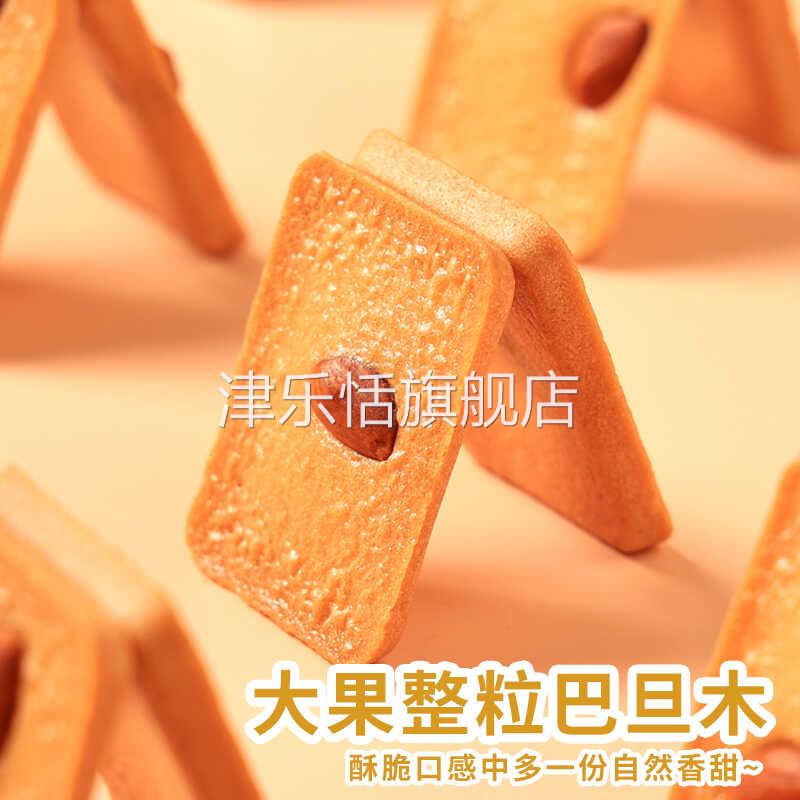 长野坚果芙饼干碧根果杏仁芙夏威夷果椰片脆饼巴旦木酥脆