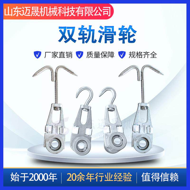 猪牛羊冷库肉类挂架叉担吊架滑轮 双轨滑轮 猪屠宰轨道线