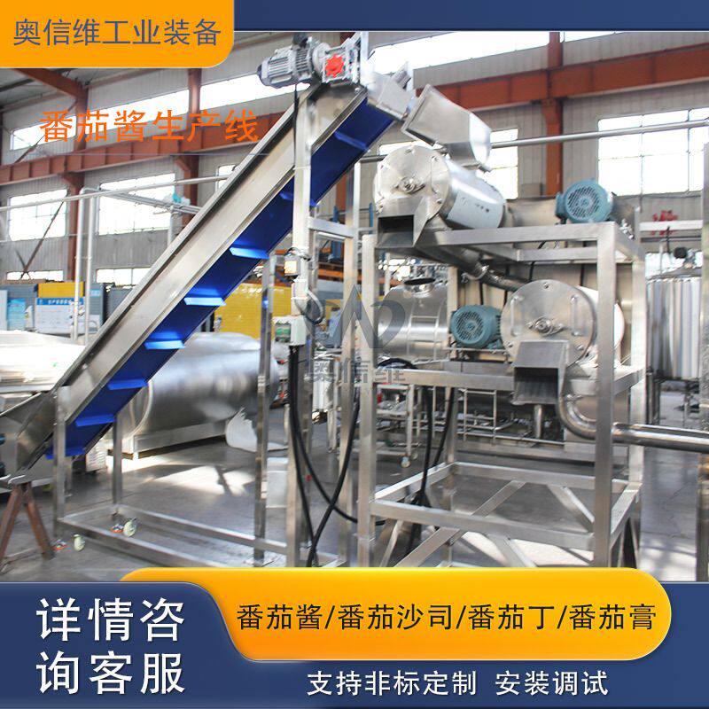 酵素果汁浓缩提取设备 梨膏梨汁生产线 石榴汁加工成套设备