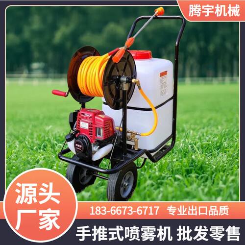 零售 60L小型手推式打药机园林农用喷雾机担架汽油打药机
