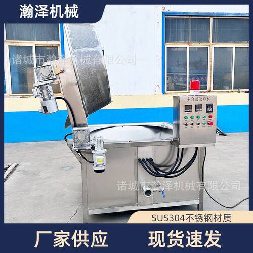 油炸机全自动 鸡柳条油炸设备 翻斗式电热油炸锅 自动出料油炸机