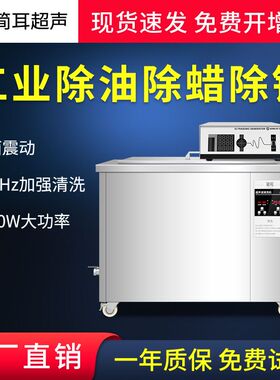 简耳单槽超声波清洗机工业五金阀门活塞熔喷布模具清洗机设备厂家