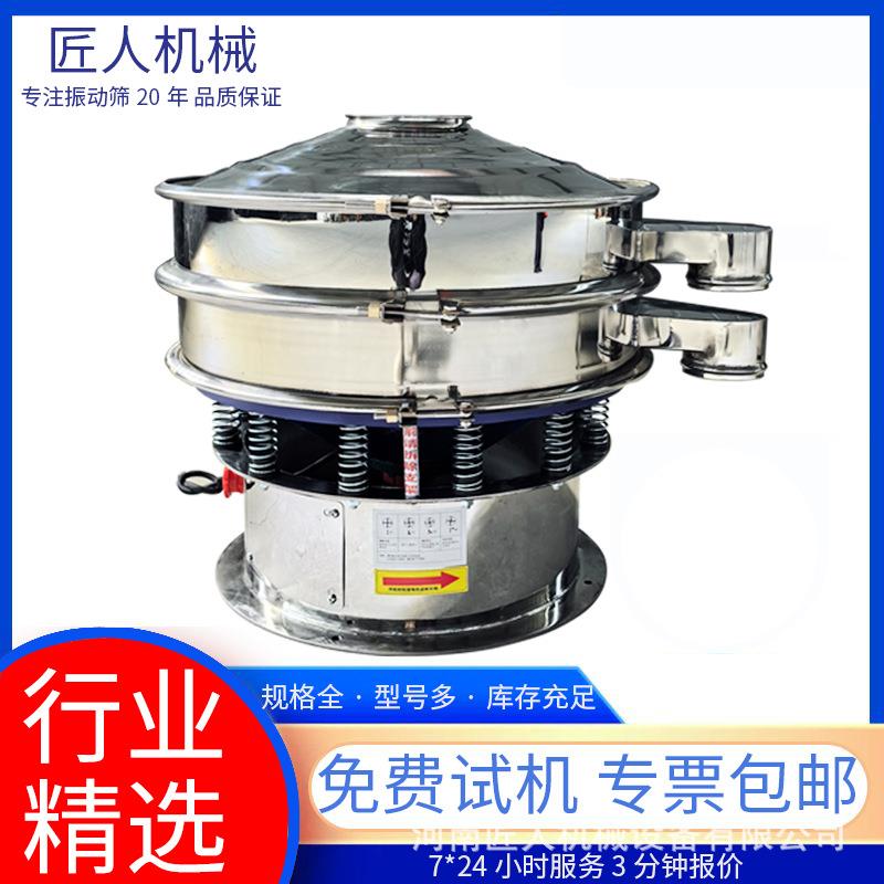 厂家不锈钢超声波振动筛石墨粉精细粉中药粉圆形防静电旋振筛