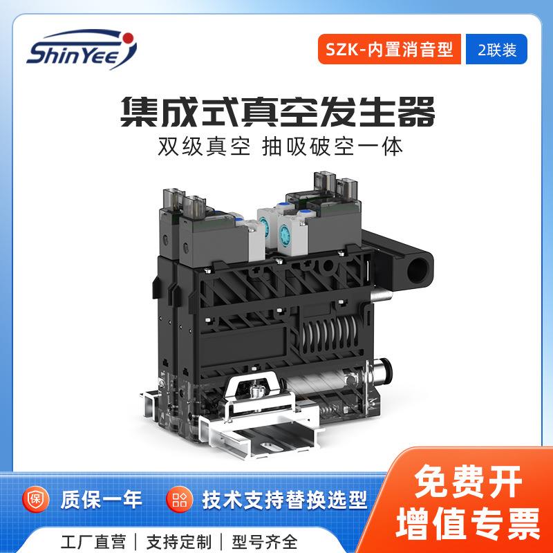 2联集成式真空发生器内置消音不带压力表现货直发高频阀高效