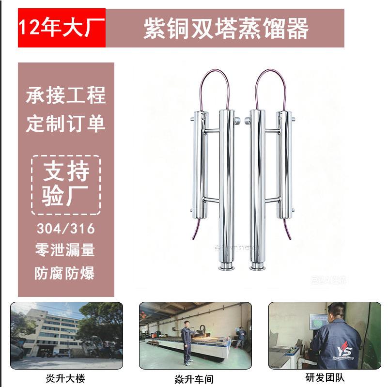 威士忌白兰地蒸馏设备塔式酿酒小型紫铜双塔蒸馏器制酒烤酒家用