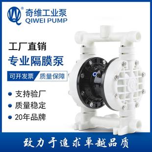25气动隔膜水泵耐腐蚀化工泵自吸泵 奇维泵业直销QBYK3