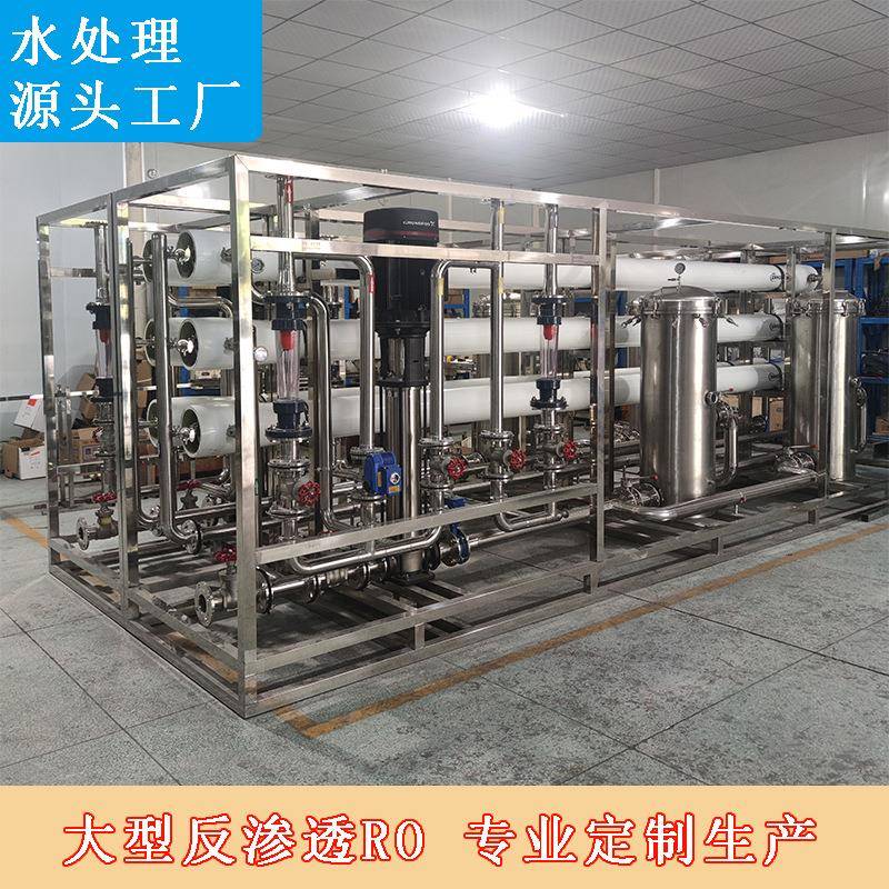 厂家直销0.5吨1吨2吨3吨工业ro反渗透水处理设备去离子水超纯水机
