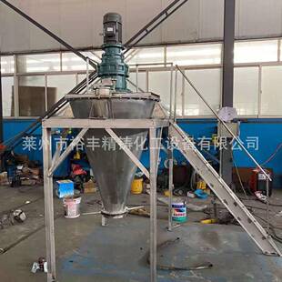 搅拌机不锈钢混合机 厂家供应双螺旋锥形混合机双螺杆干粉立式