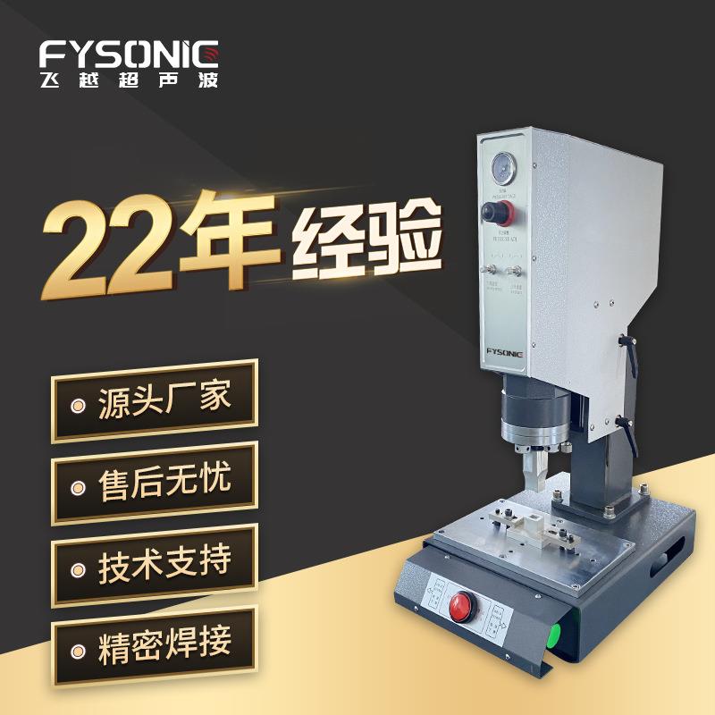 35K1000W大功率精密塑焊机U盘内存卡超声波塑料焊接机模具焊头