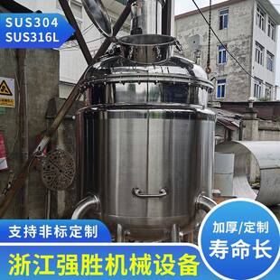 304不锈钢反应釜蒸汽加热搅拌罐小型化工电加热高压搅拌反应釜