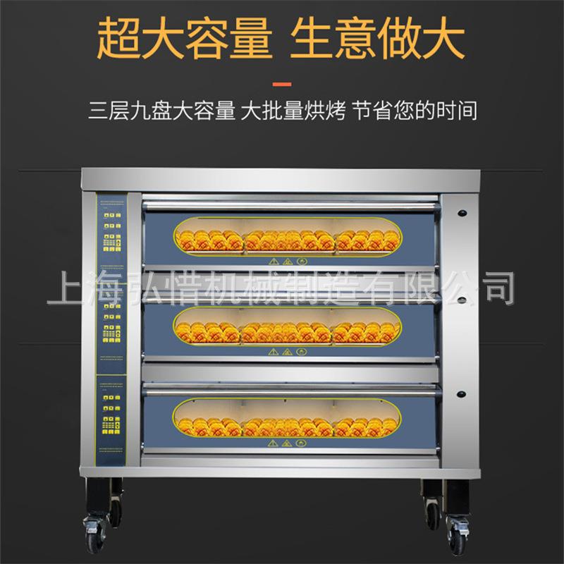 商用月饼烤箱三门智能九盘电烤箱数显控温烤箱一/二/三层烤炉
