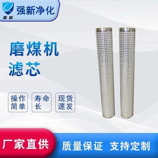 滤芯电厂钢厂煤矿稀油站润滑油过滤芯汽轮机滤芯磨煤机滤芯