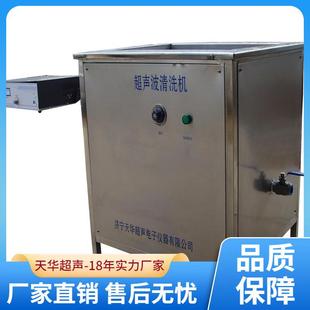 单槽工业超声波清洗机实验室医院制药厂五金电子机械厂除油清洗机