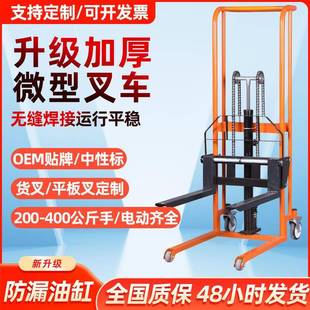 卸车堆垛车 手动液压车微型叉车轻便小型家用搬运升降平台车手推装