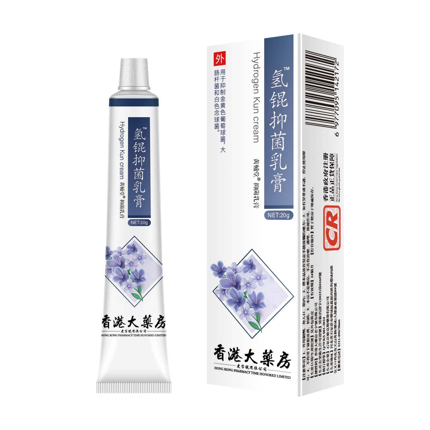 香港大药房氢琨乳膏软膏熊果苷黄褐斑千黑色素膏霜氢醌霜凝胶正品