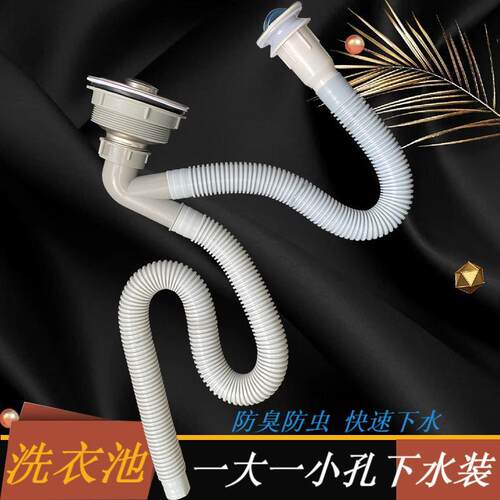 洗衣柜搓板水池下水管双洗衣机面盆排水软管洗衣柜双槽下水器套装