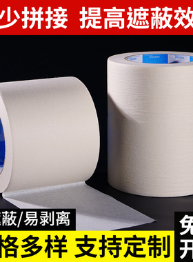 白色美纹纸胶带5cm油漆用批发汽车维修装修用喷漆遮蔽墙面无痕纸胶布不留胶美缝手撕超宽10cm加宽特宽