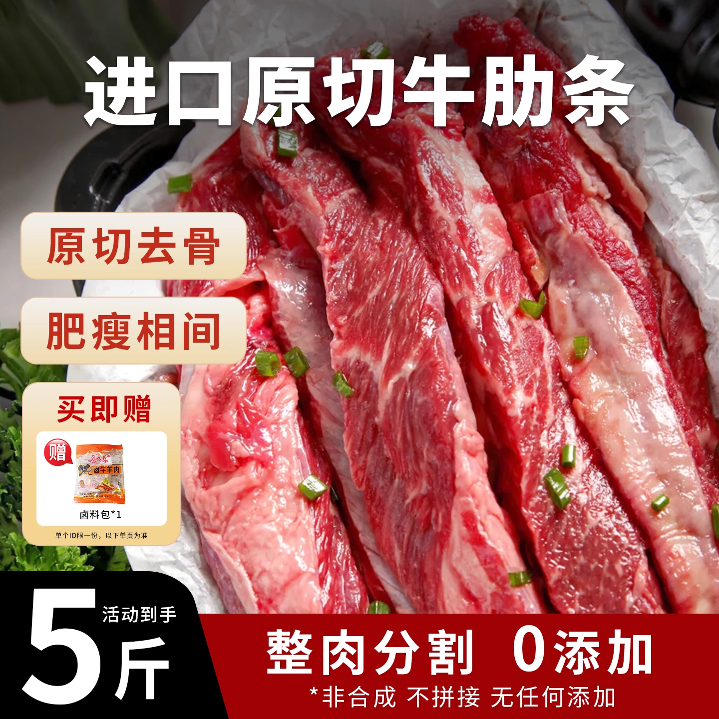 盛氏小牛进口原切牛肋条肉新鲜