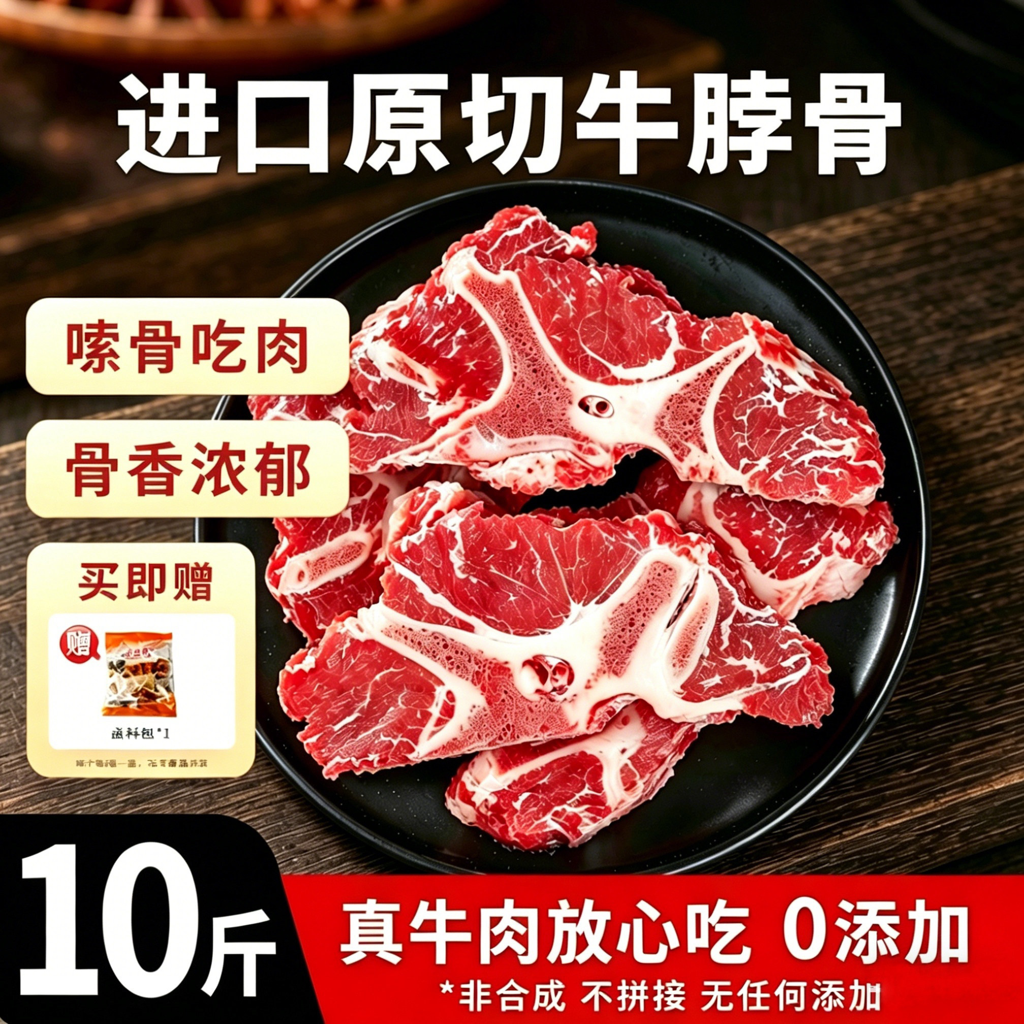 进口原切牛脖骨新鲜冷冻带肉牛脊骨牛蝎子生鲜煲汤红烧火锅食材