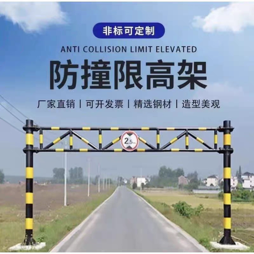 限高架道路公路涵洞车库桥面乡道龙门固定旋转防撞限高杆龙门架