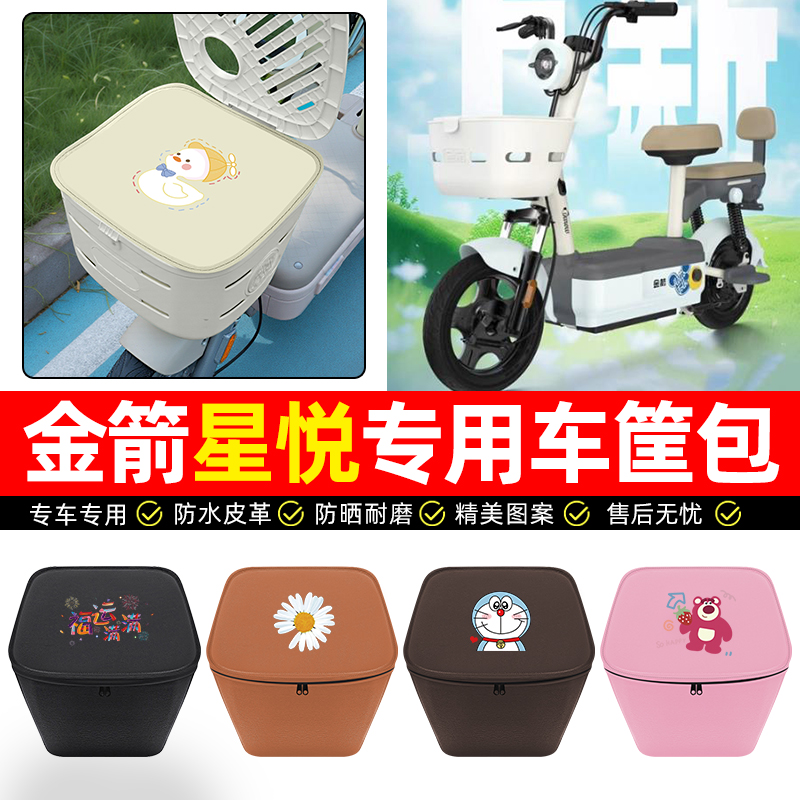 【车筐防雨神器】车筐防水内胆