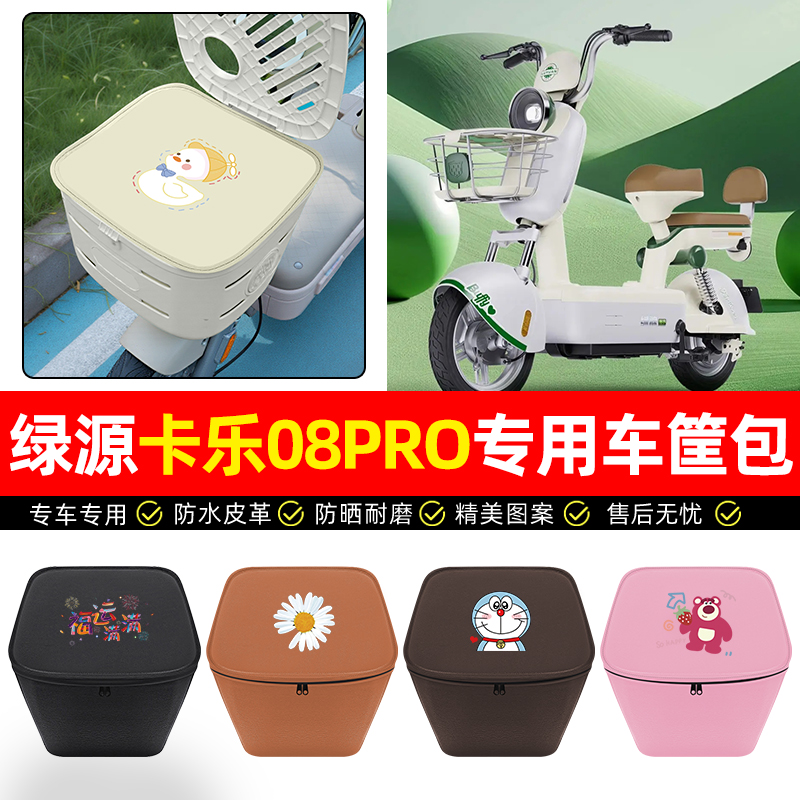 【车筐防雨神器】车筐防水内胆