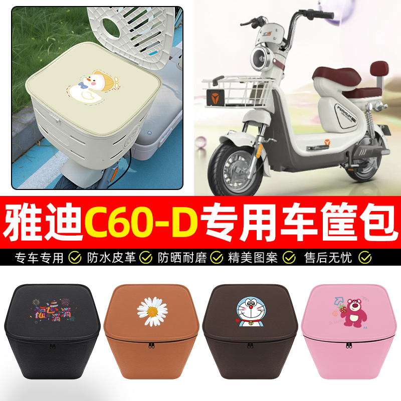 【车筐防雨神器】车筐防水内胆