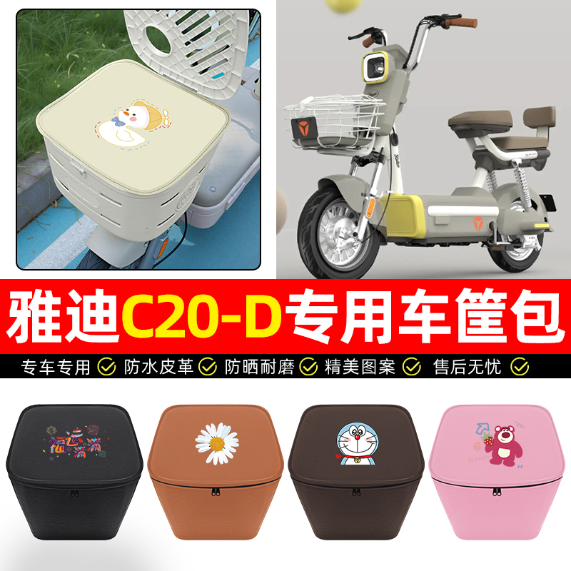 【车筐防雨神器】车筐防水内胆