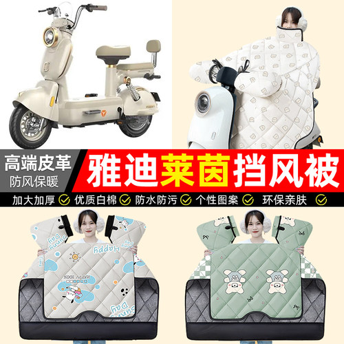 【冬季加绒加厚】电动车挡风被
