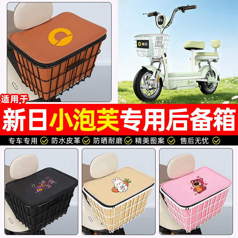 适用【新日小泡芙】大容量铁车筐