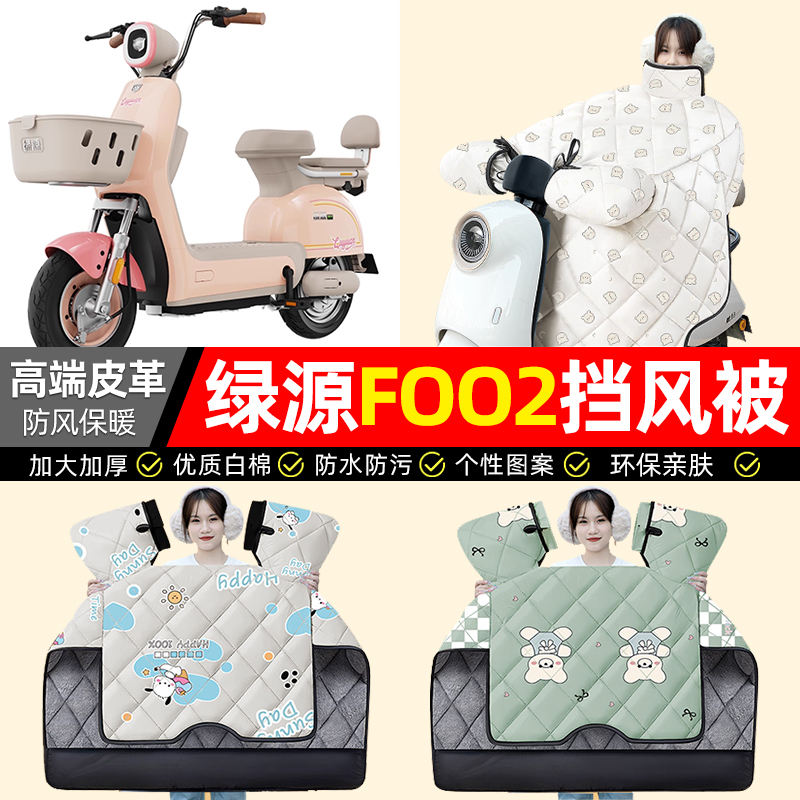【冬季加绒加厚】电动车挡风被