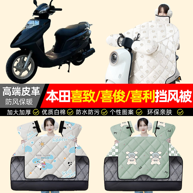 【冬季加绒加厚】摩托车挡风被