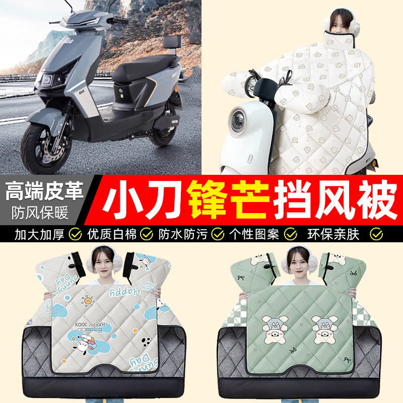 【冬季加绒加厚】电动车挡风被