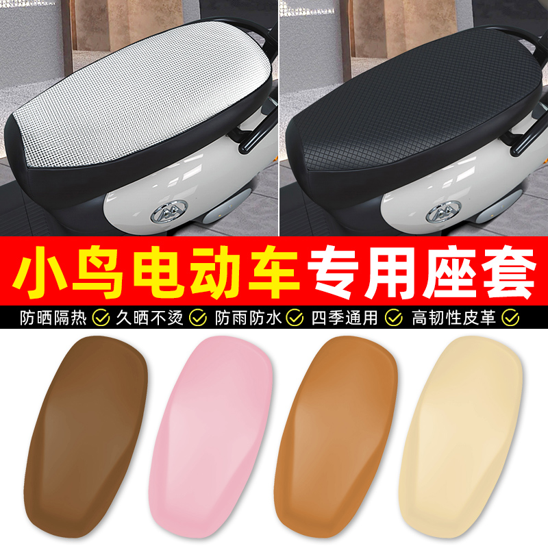 【防晒隔热防水】电动车专用座套