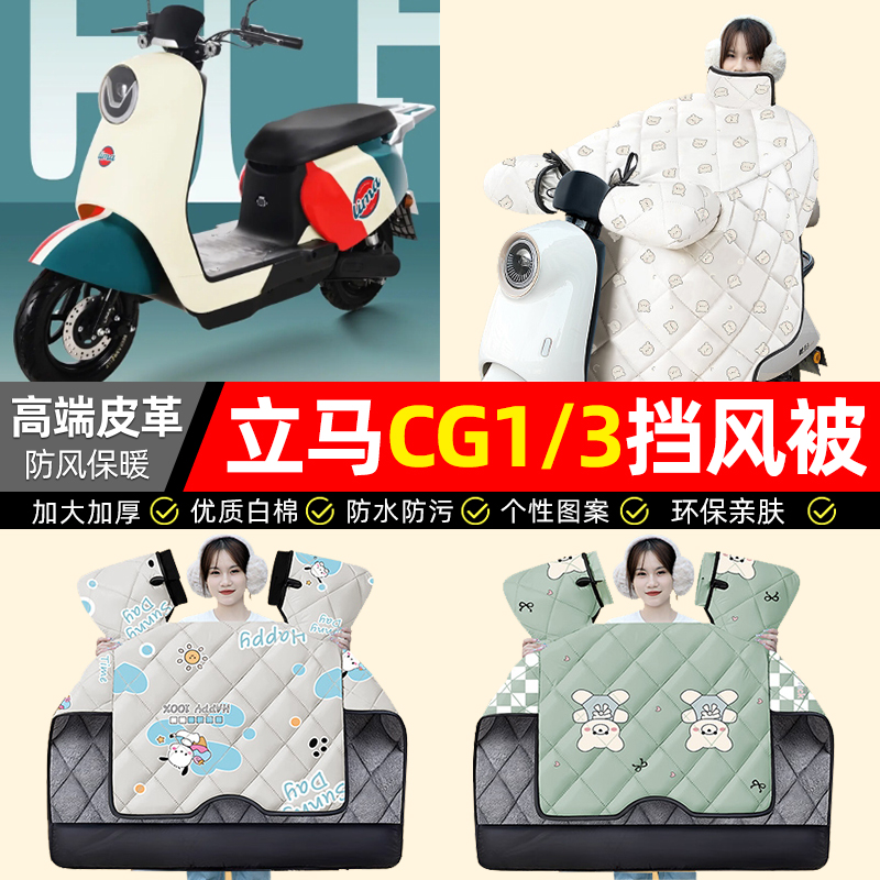 【冬季加绒加厚】电动车挡风被