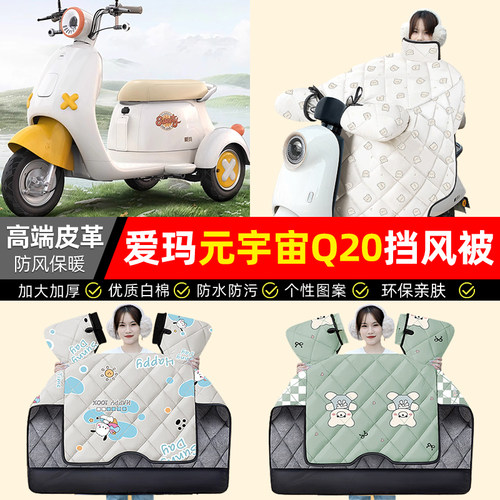 【冬季加绒加厚】三轮车挡风被