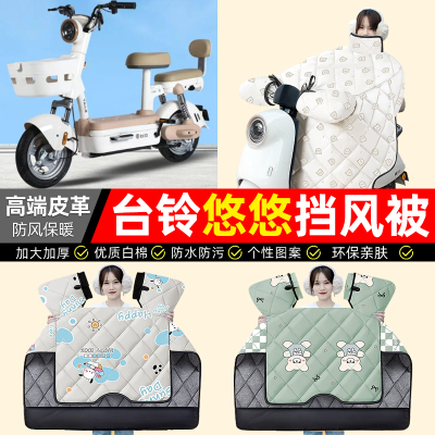 【冬季加绒加厚】电动车挡风被
