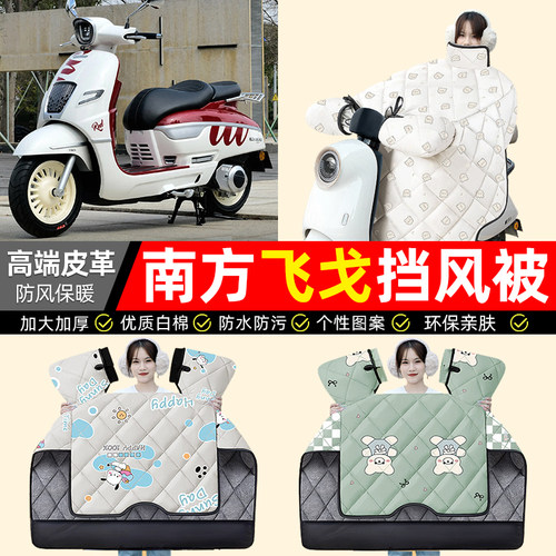 【冬季加绒加厚】摩托车挡风被