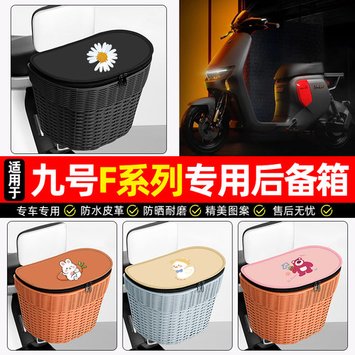 适用【九号F90m】电动车后车筐